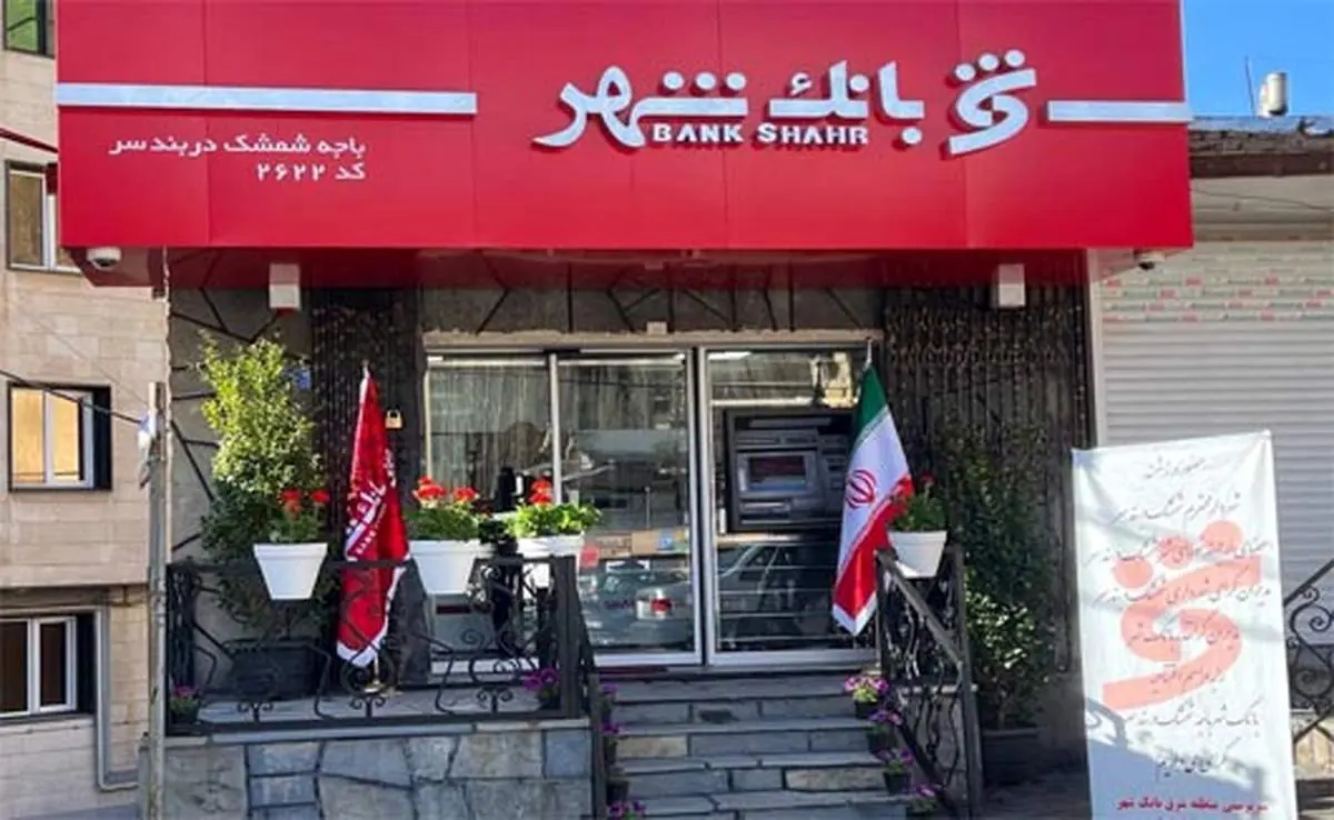 باجه بانک شهر در «شمشک دربندسر» افتتاح شد