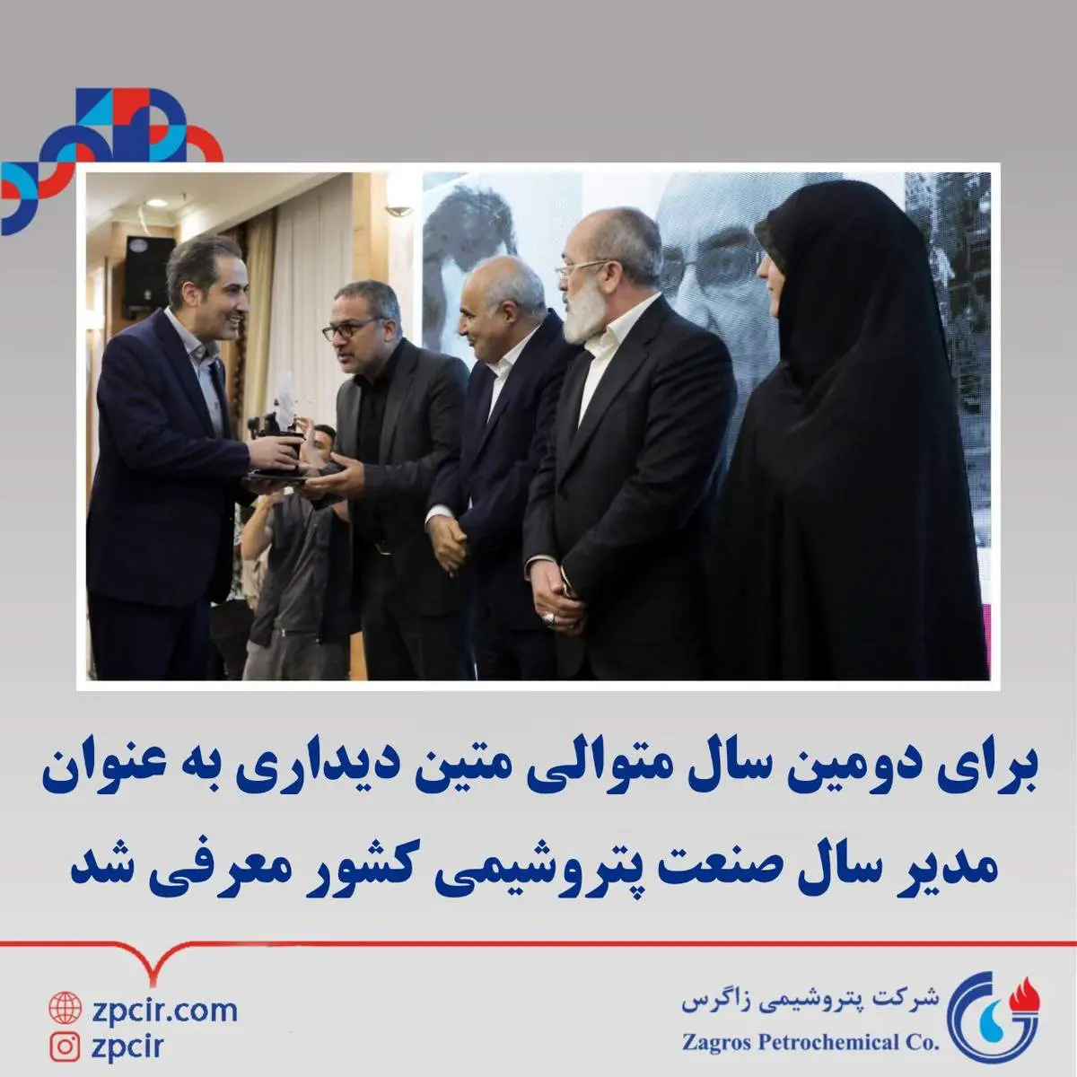  متین دیداری به عنوان مدیر سال صنعت پتروشیمی کشور معرفی شد