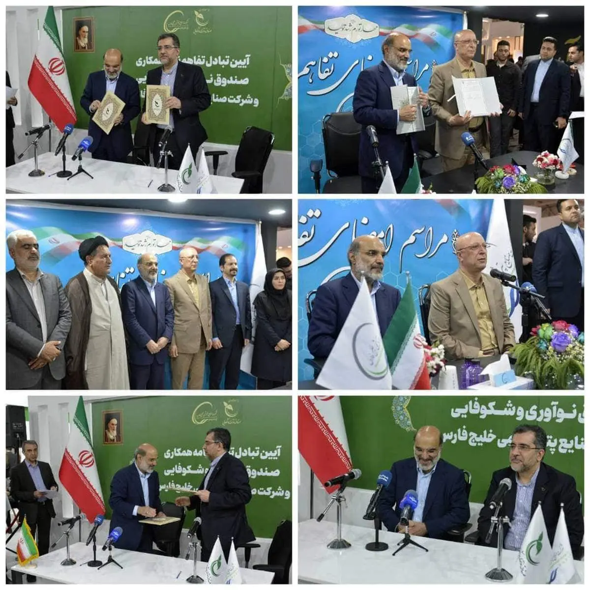  با امضای تفاهم‌نامه با صندوق نوآوری و شکوفایی، یکی از استراتژی‌های بزرگ هلدینگ خلیج فارس به منصفه ظهور می‌رسد