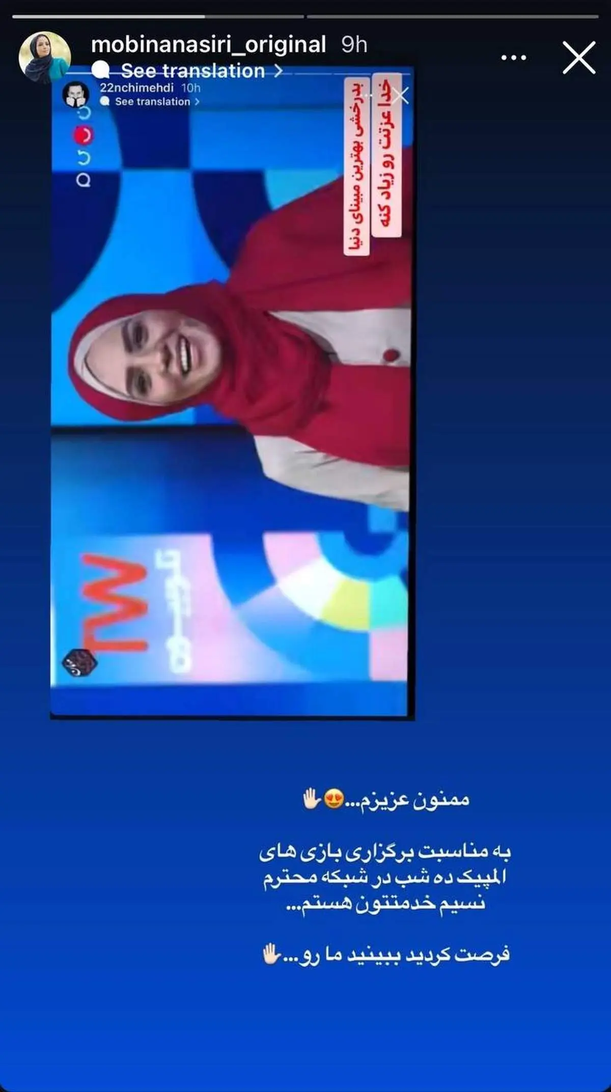 استوری قربون صدقه رفتن مجری تلویزیون ویژه همسر!/ عکس 