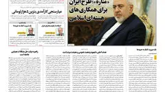 روزنامه آرمان ملی - یکشنبه 23 آذر شماره 2276