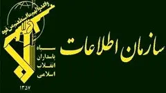 سازمان اطلاعات سپاه اطلاعیه داد