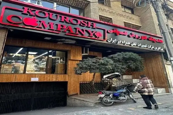 کیفرخواست ۸ متهم کلاهبرداری کوروش کمپانی صادر شد