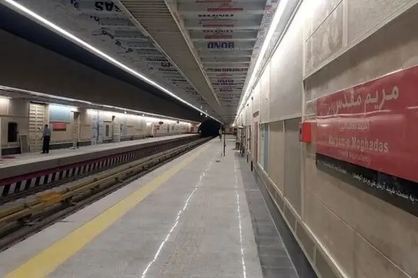 زمان افتتاح ایستگاه مریم مقدس مشخص شد