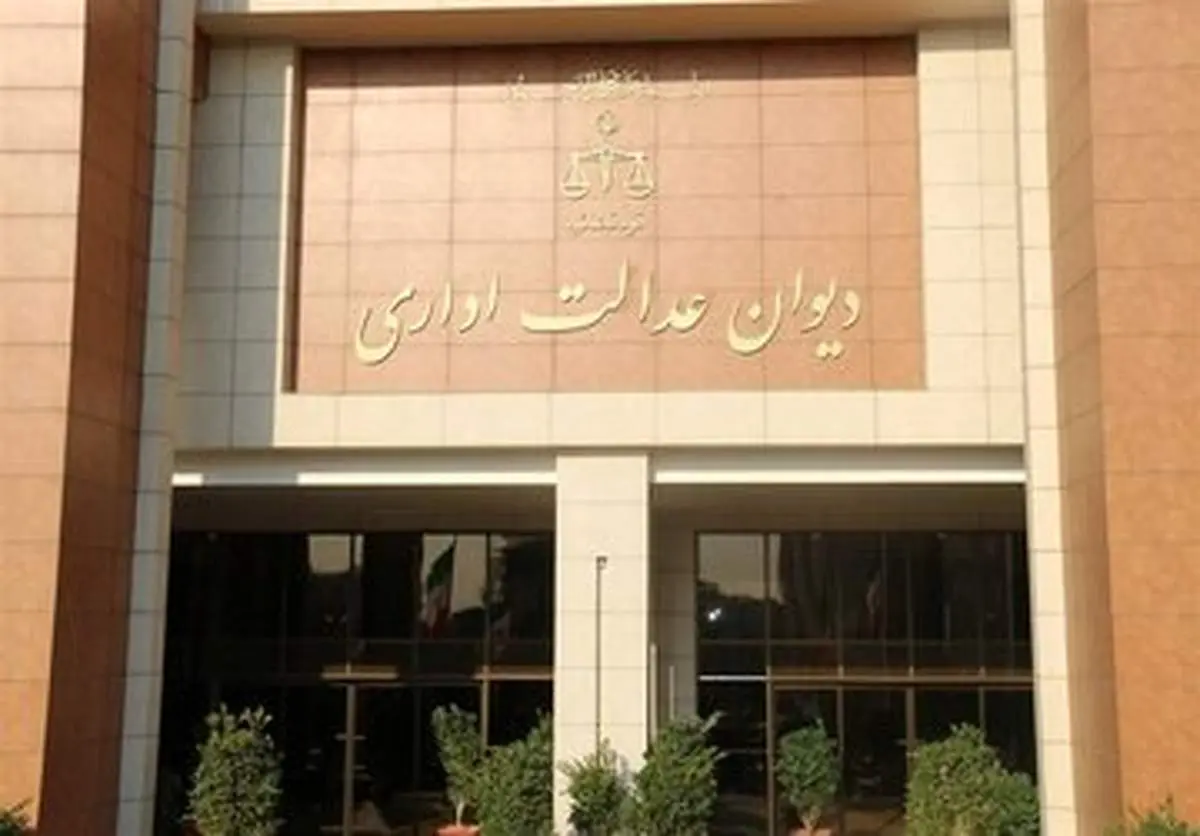 رای دیوان عدالت برای افزایش مستمری ۱۴۰۲