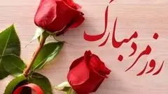 روز جهانی مردان؛ جشن ناشناخته‌ای که در شبکه‌ها می‌درخشد