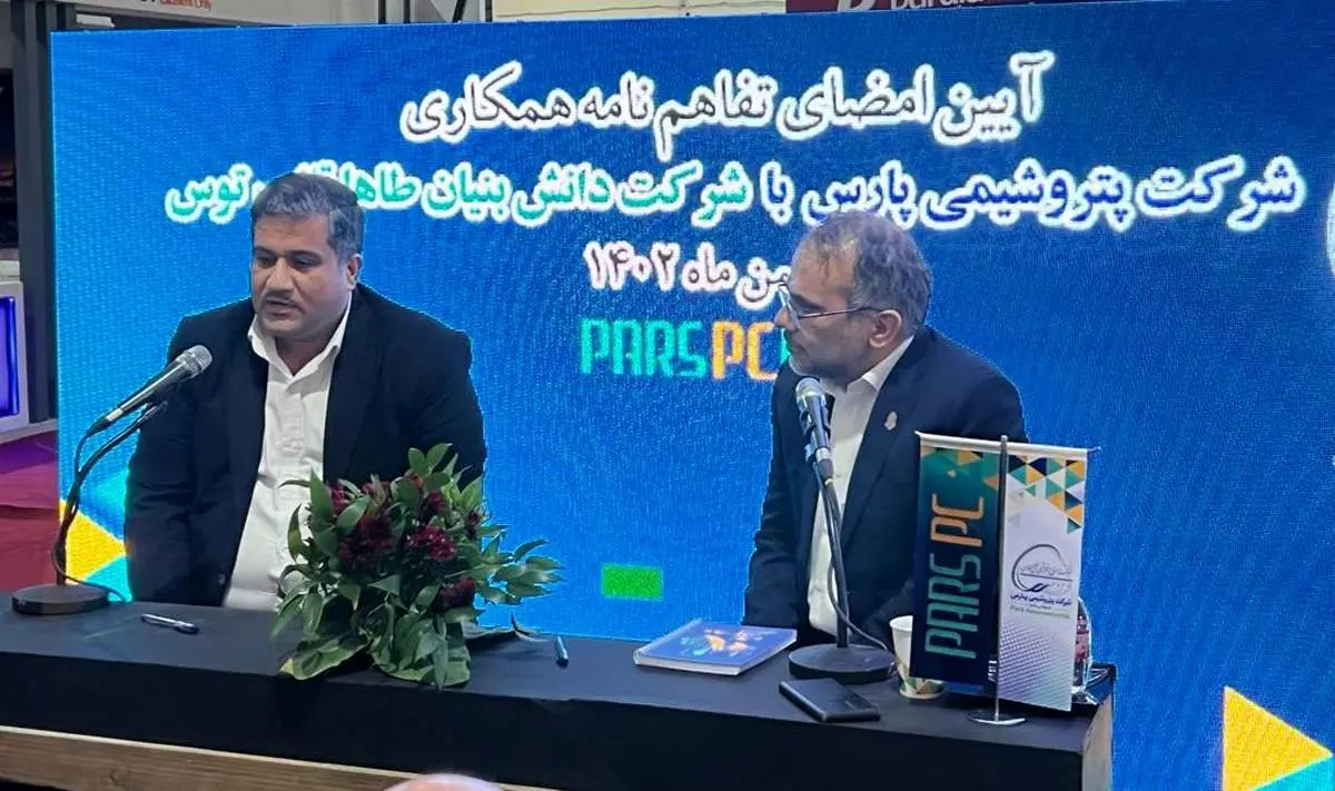 پتروشیمی پارس ۵ تفاهم‌نامه با شرکت‌های دانش‌بنیان امضا کرد