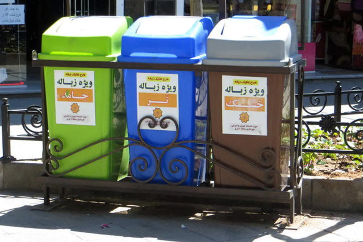 تشکیل کارگروه جدید برای مدیریت پسماند