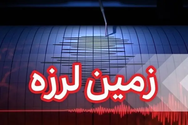 فوری/ زلزله شدید ترکیه را لرزاند