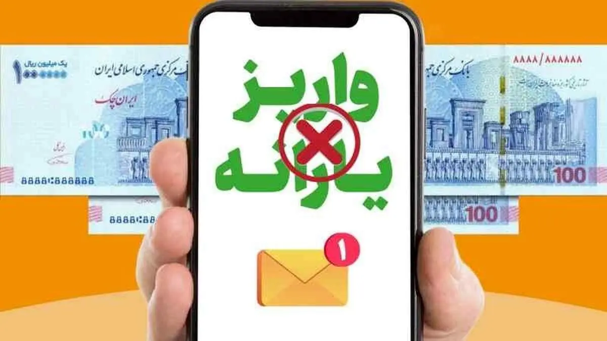 قطع و حذف یارانه بر اساس سقف تراکنش ماهیانه خانوار