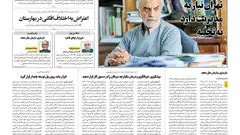 روزنامه آرمان ملی - شنبه 1 آذر- شماره2258