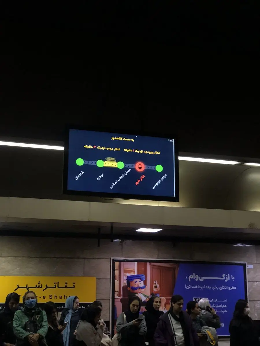 قابلیت جدید متروی تهران که واقعا به درد بخور است