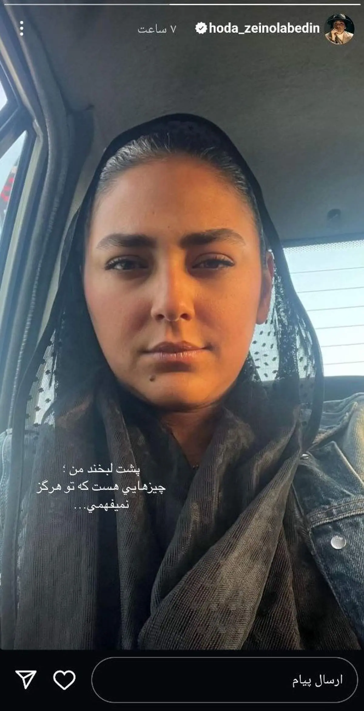 لبخند مرموز هدی زینالعابدین! / عکس