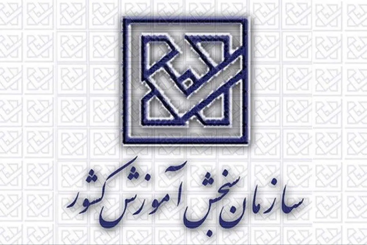 آغاز ثبت‌نام آزمون کارشناسی ارشد از این تاریخ