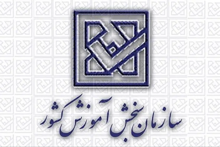 آغاز ثبت‌نام آزمون کارشناسی ارشد از این تاریخ