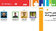 تپسل راهبری پنل‌های تخصصی نمایشگاه تبلیغات و بازاریابی 1404 را بر عهده گرفت