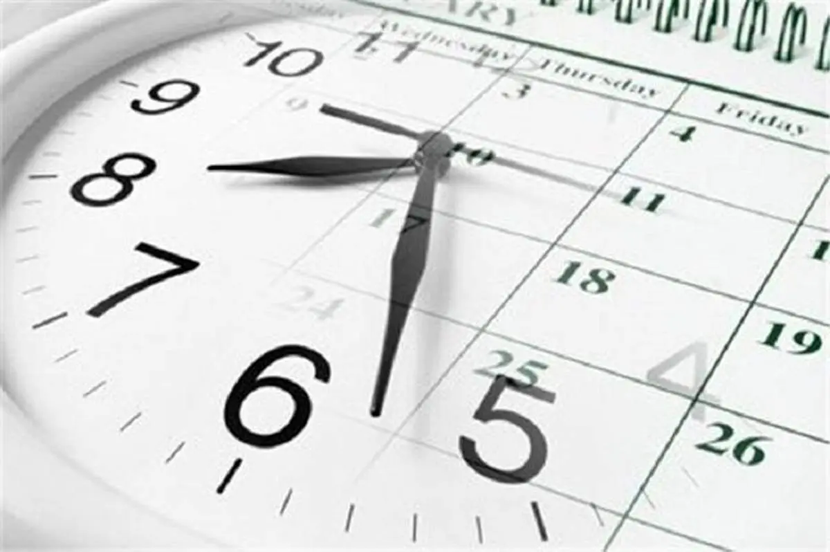 تغییر ساعات کاری ادارهها در ماه رمضان