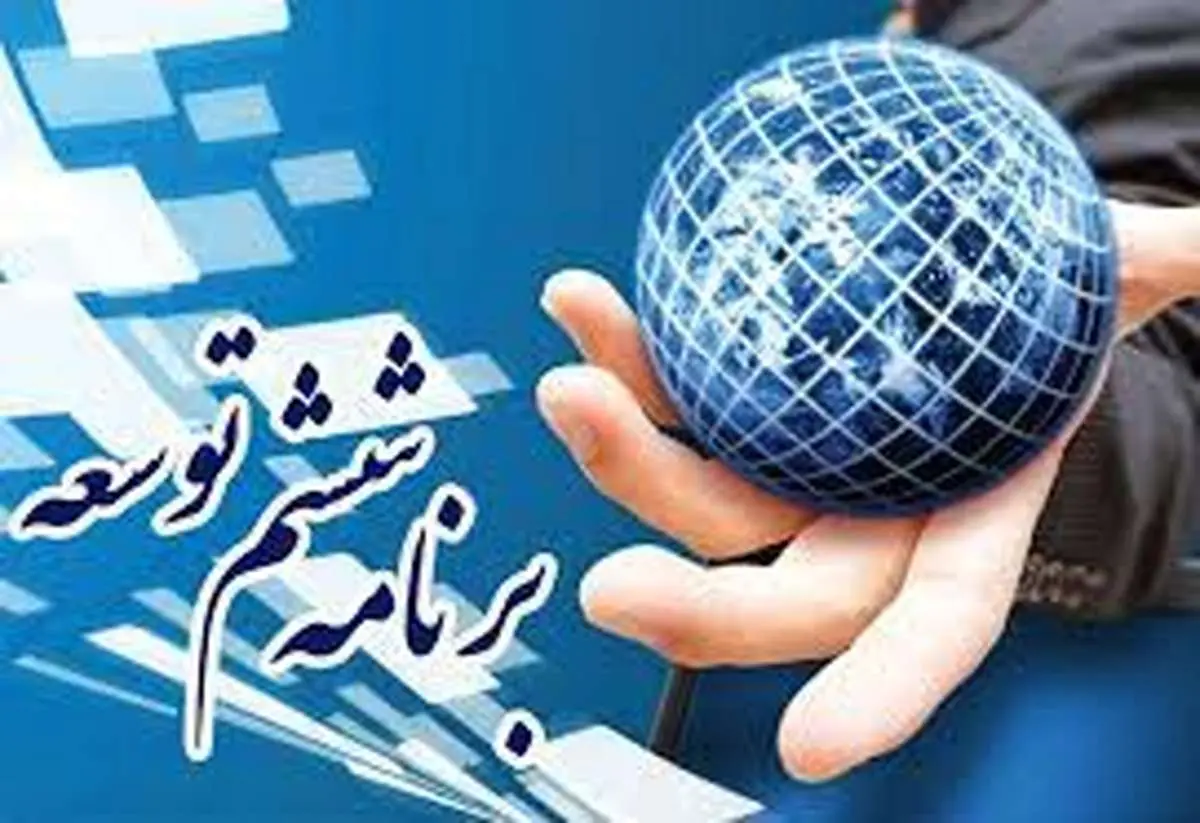 رکوردزنی تمدید برنامه توسعه در بی‌برنامگی