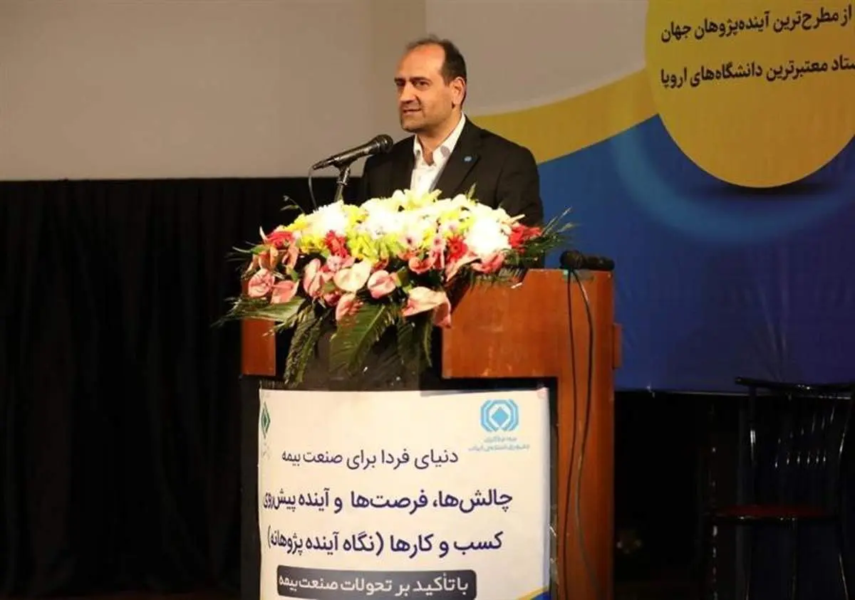 صنعت بیمه در مسیر تغییر قرار گرفته است