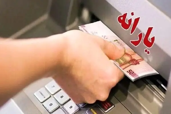 خدمات مربوط به جداسازی یارانه‌ها، غیرحضوری شد