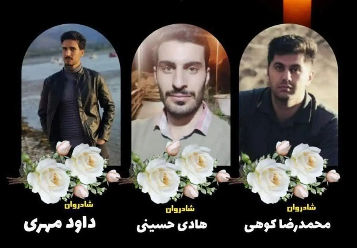 سه معلم جوان در این شهر جان باختند