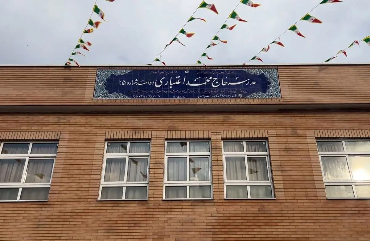 مشارکت ذوب آهن اصفهان در ساخت مدرسه در فولادشهر