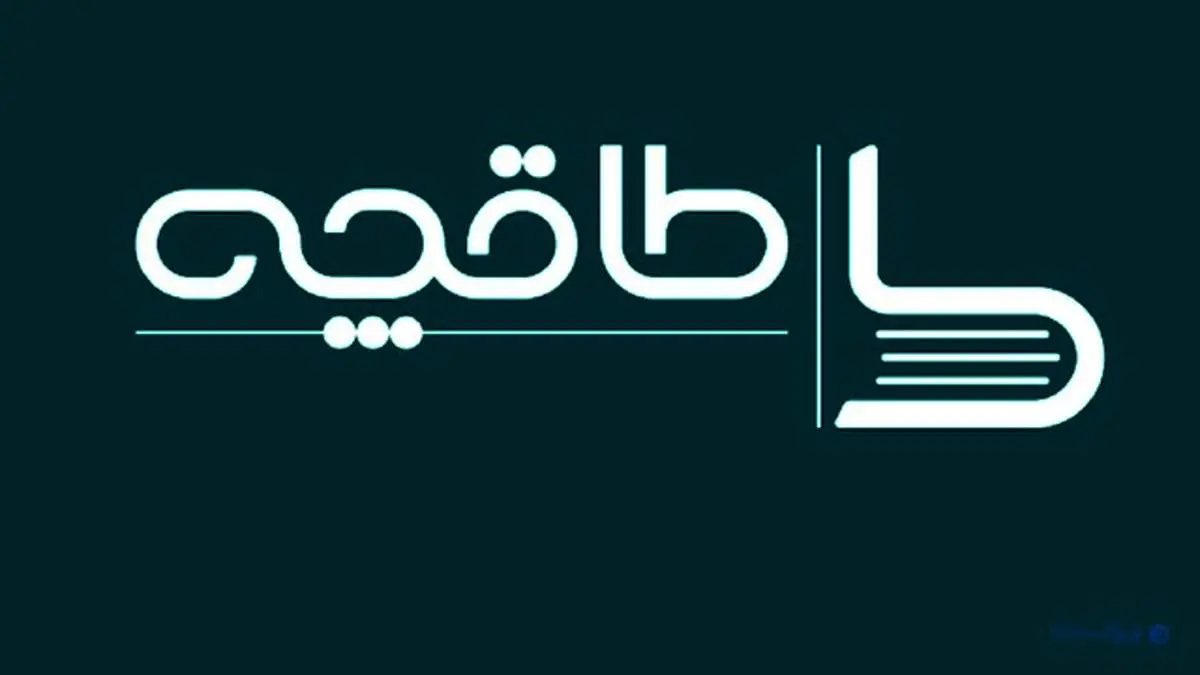 وزارت ارشاد هم ادامه فعالیت «طاقچه» را ممنوع کرد | سرنوشت طاقچه چه میشود؟