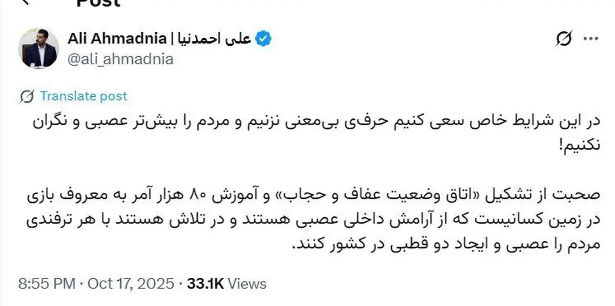 واکنش رئیس امور اطلاع رسانی دولت به اتاق وضعیت حجاب