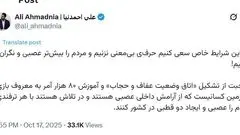 واکنش رئیس امور اطلاع رسانی دولت به اتاق وضعیت حجاب
