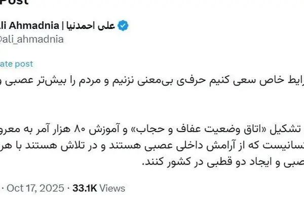 واکنش رئیس امور اطلاع رسانی دولت به اتاق وضعیت حجاب
