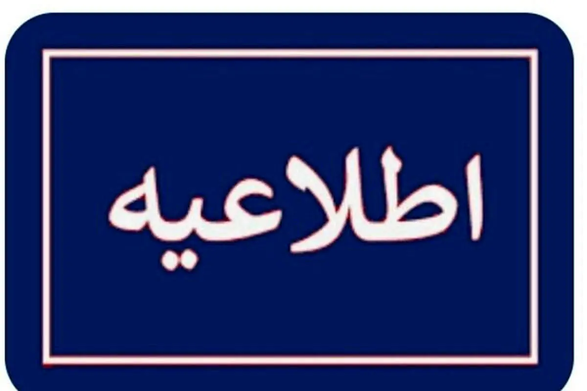 شنیده شدن صدای مهیب در جاسک