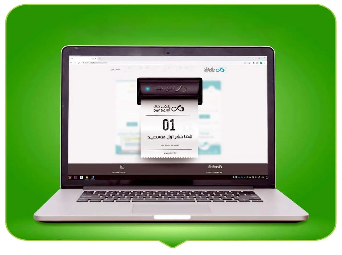 سامانههای بانکداری مدرن بانک دی بهروز شد