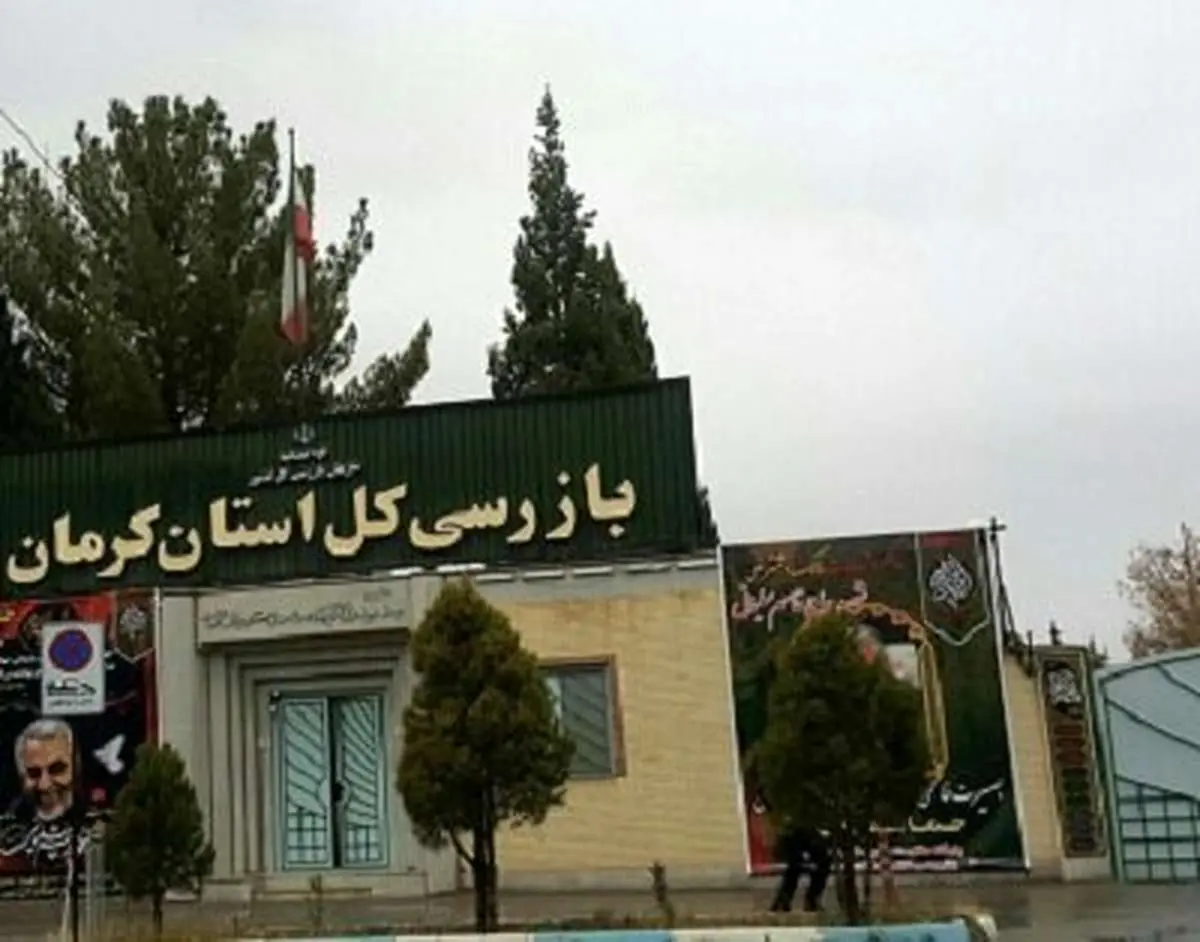 اعلام جرم علیه ۴ مدیر به اتهام تبانی در واگذاری زمینهای دولتی