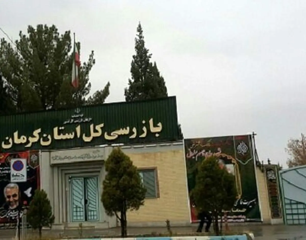  اعلام جرم علیه ۴ مدیر به اتهام تبانی در واگذاری زمین‌های دولتی 