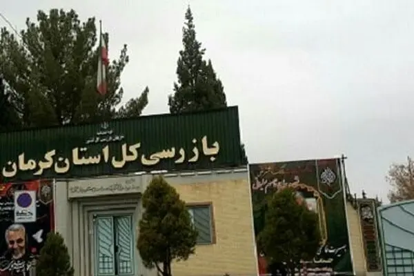  اعلام جرم علیه ۴ مدیر به اتهام تبانی در واگذاری زمین‌های دولتی 