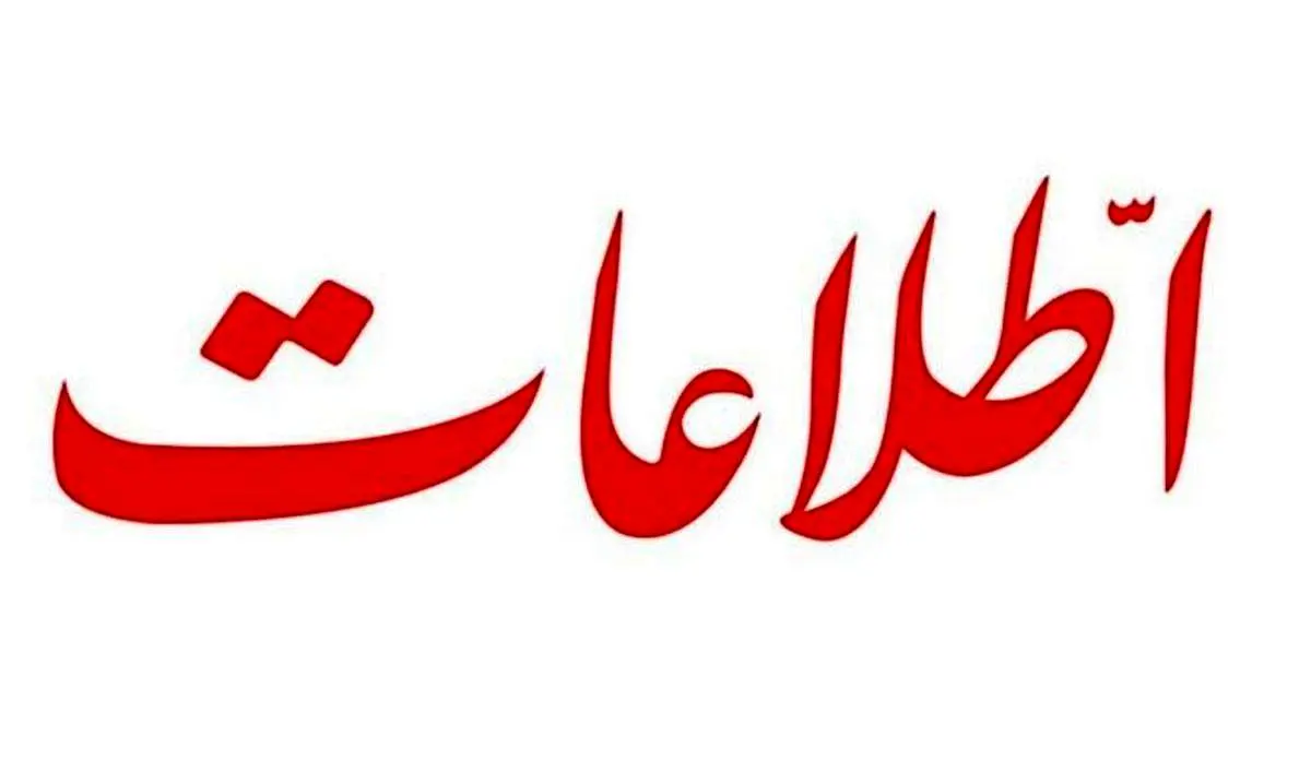 توصیه به پزشکیان: نگویید از دولت قبل چه ویرانه ای تحویل گرفتید