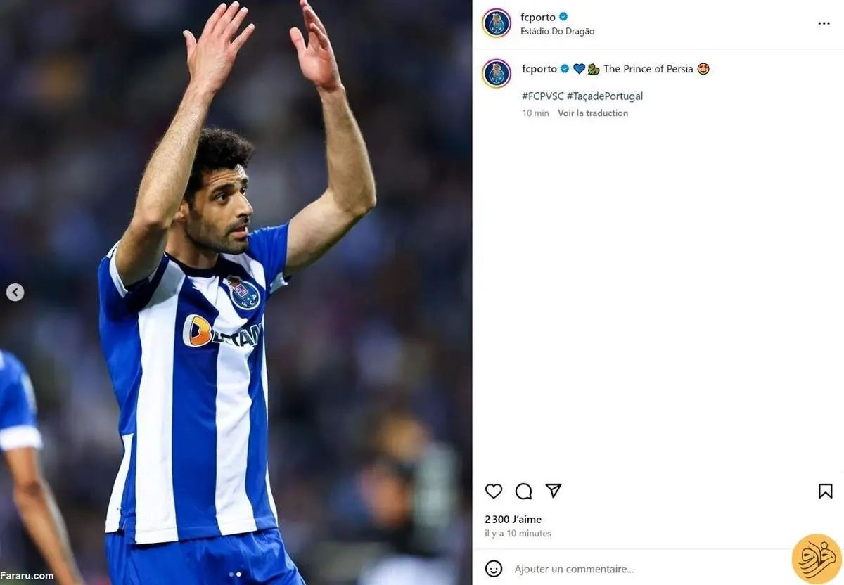 پرتغالیها برای مهدی طارمی چه لقبی انتخاب کردند؟