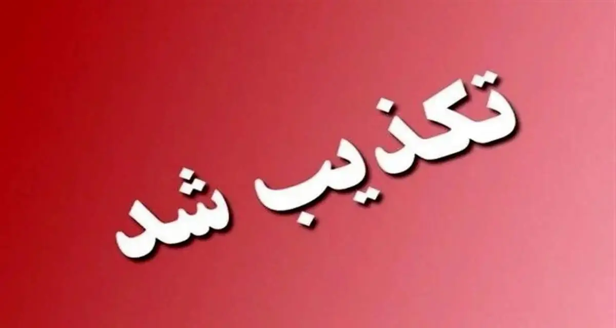 خودکشی سمیه طبری دختر اکبر طبری تکذیب شد