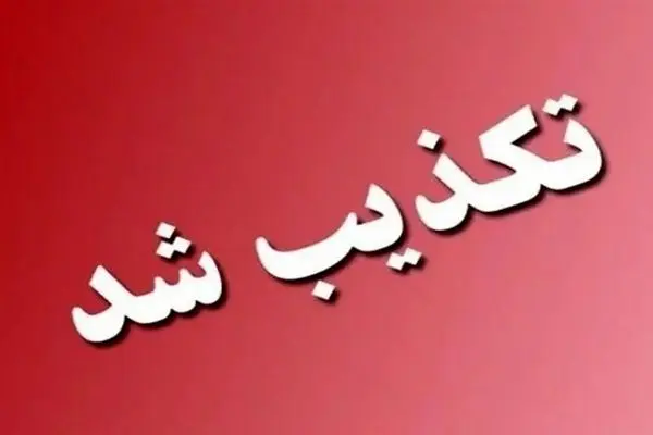 خودکشی سمیه طبری دختر اکبر طبری تکذیب شد