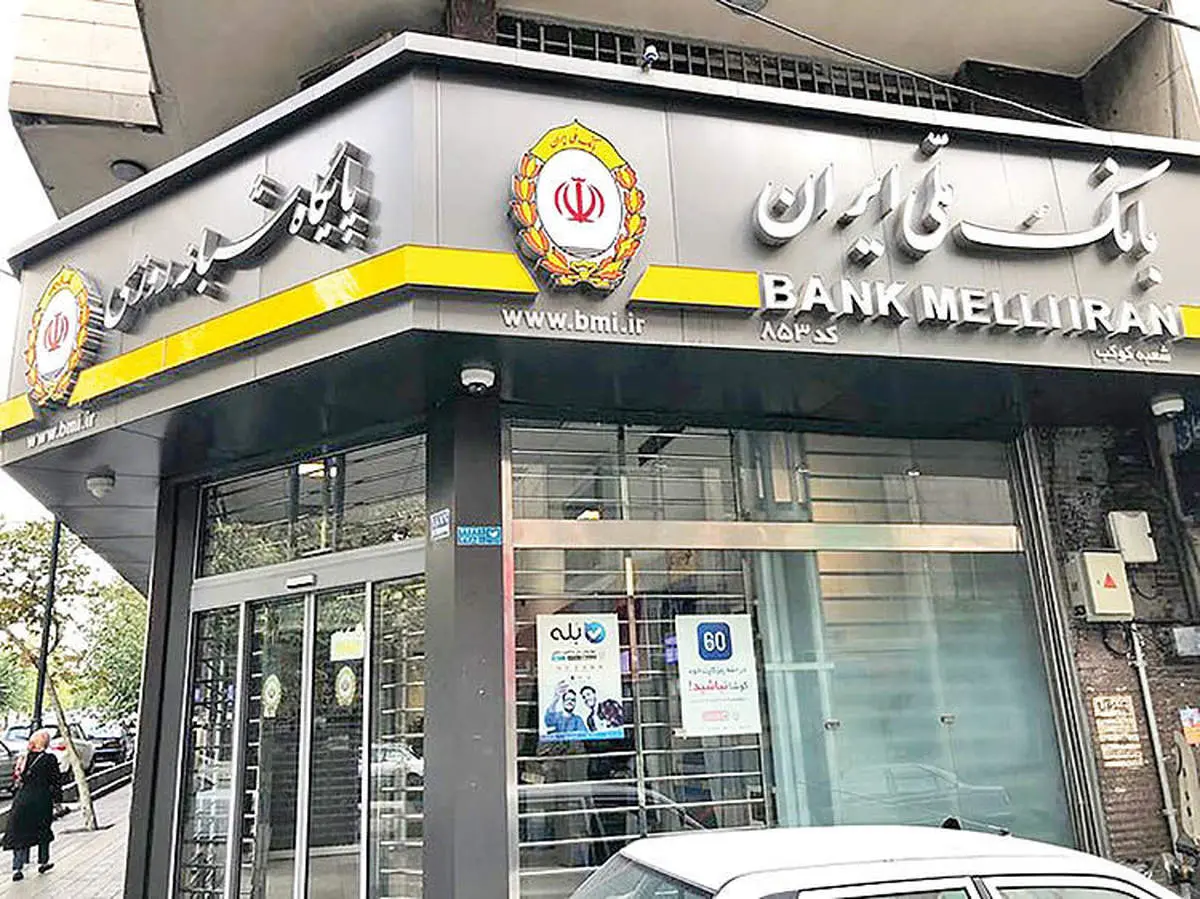 عزم جدی بانک ملی ایران بر توسعه فعالیت های بانکی و تجاری ایران و روسیه