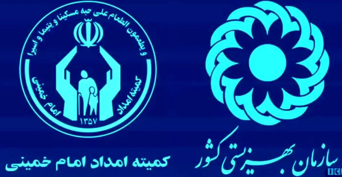 936هزار تومان برای مستمری بگیران بهزیستی و کمیته امداد واریز شد/ جدول