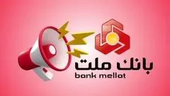 شرایط وام ۱۰۰ میلیونی بانک ملت بدون ضامن ۱۴۰۴