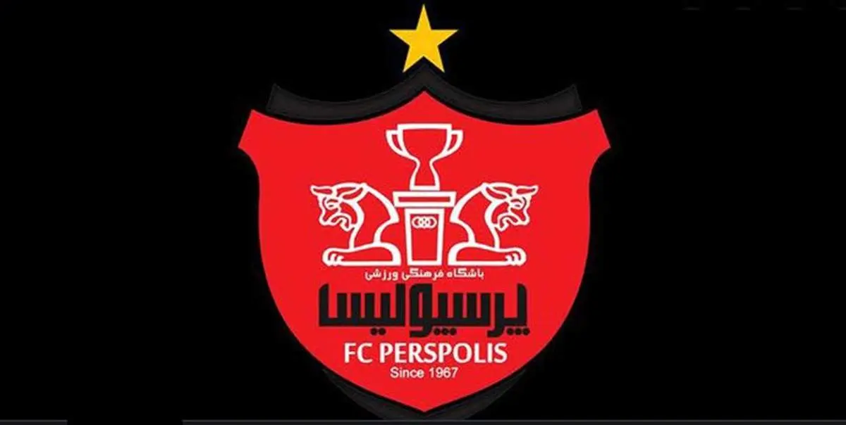 واگذاری سهام پرسپولیس به تأمین اجتماعی!
