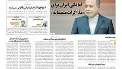 روزنامه آرمان ملی - شنبه 10 آبان - شماره2240