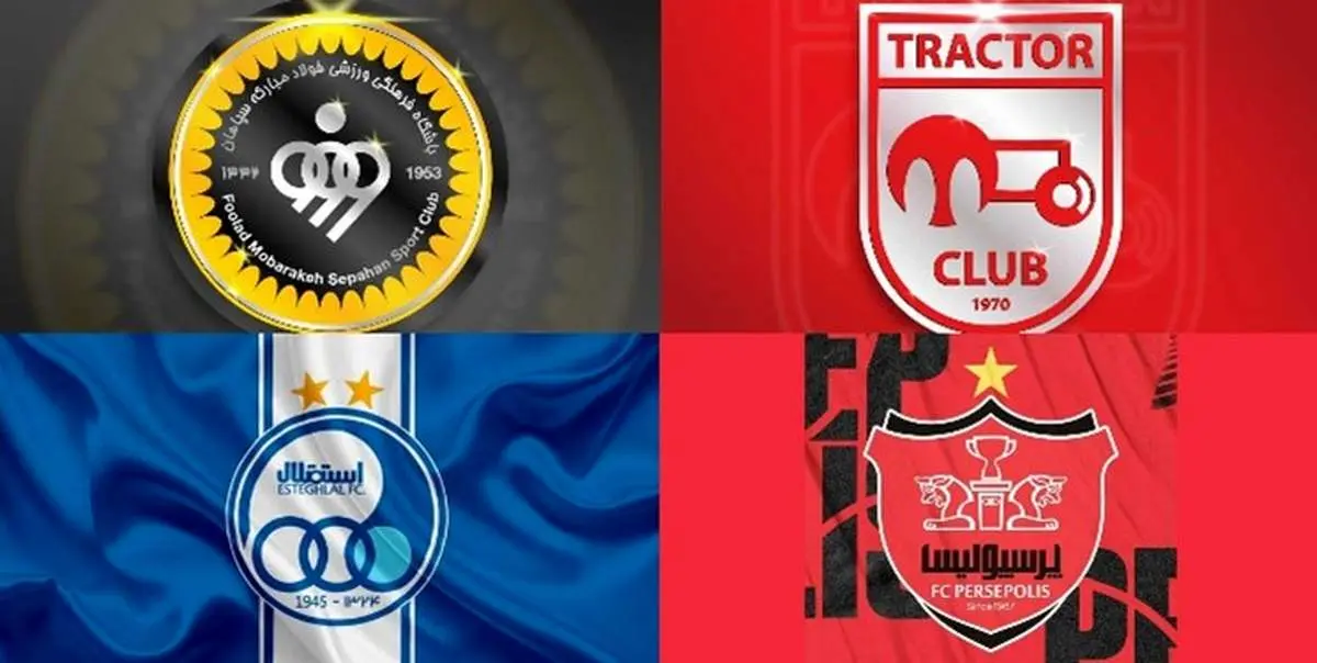 نتیجه یک بررسی مالی: 4 باشگاه بزرگ فوتبال ایران مردود شدند | خطر این مردودی برای باشگاه‌ها چیست؟