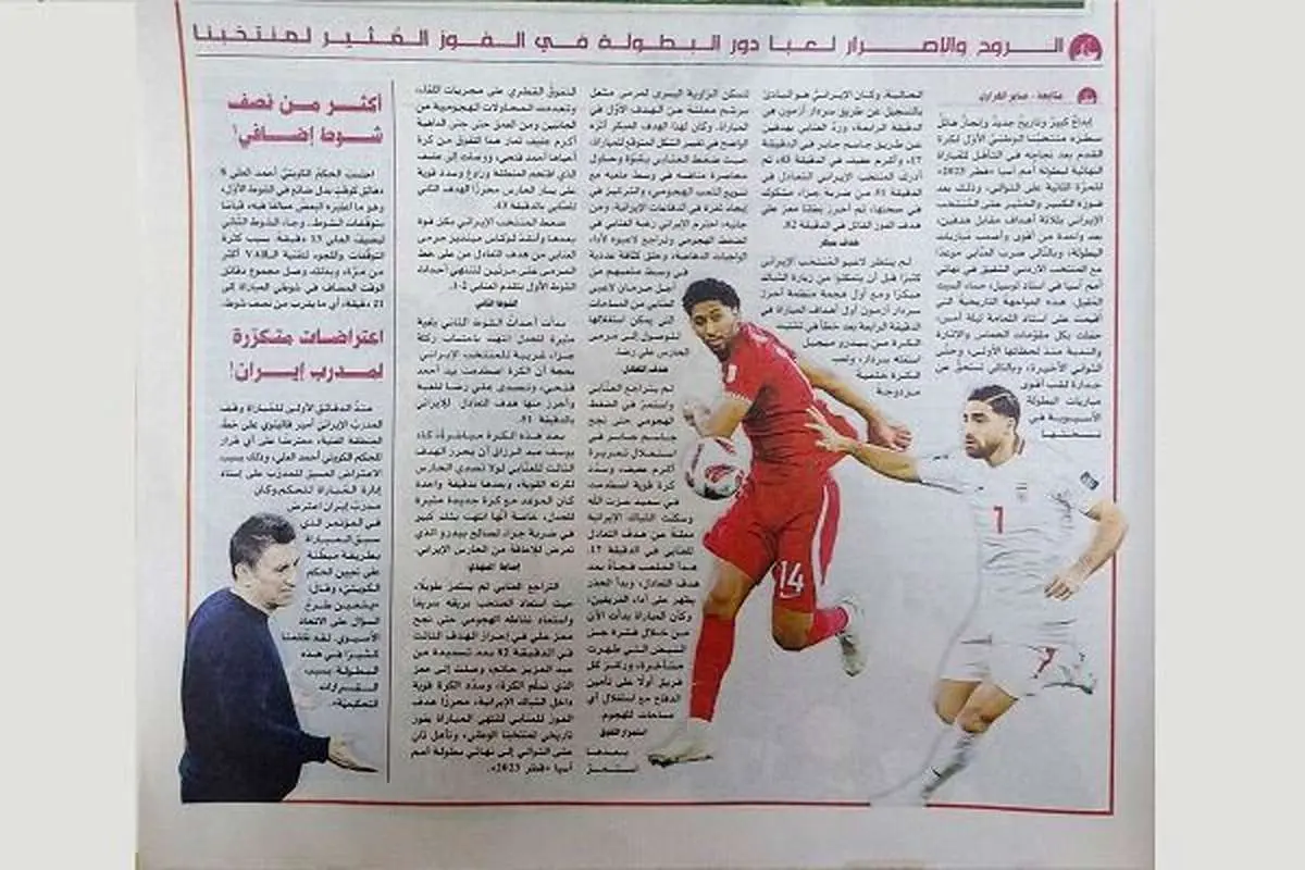 افتضاح قلعه نویی در روزنامه های قطر!/ عکس