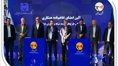 تفاهم‌نامه همکاری بانک صادرات ایران و توانیر برای چهارمین سال پیاپی تمدید شد