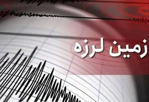 زلزله ۳.۴ ریشتری «خرم‌آباد» لرستان را لرزاند