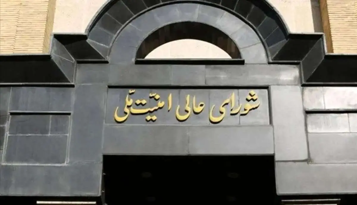 ببینید/بیانیه مهم شورای عالی امنیت ملی پس از اعلام تحمیل توقف جنگ