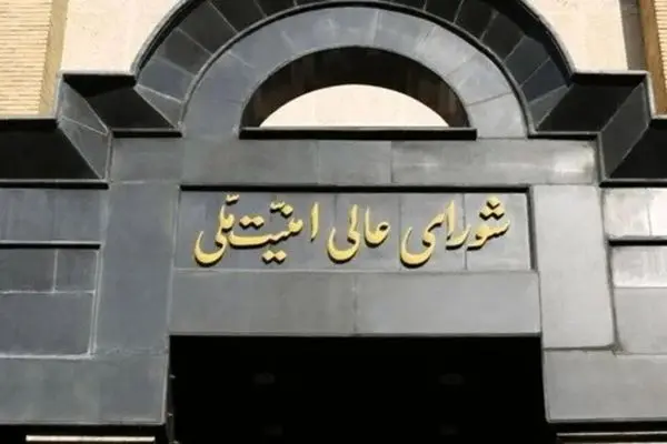 ببینید/بیانیه مهم شورای عالی امنیت ملی پس از اعلام تحمیل توقف جنگ